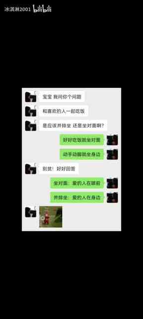 是应该并排坐，还是坐对面啊？1