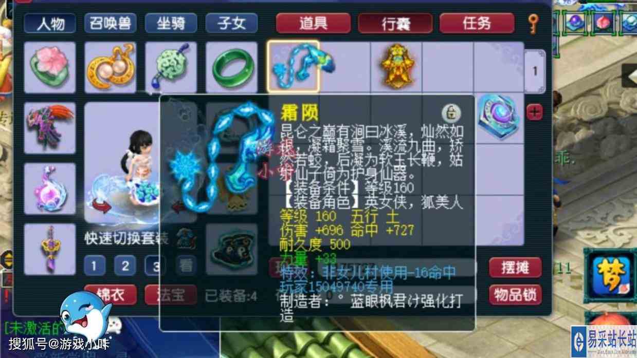 梦幻西游：梦幻又出160级专用神器，纯伤1092的鞭子，比草木兰好