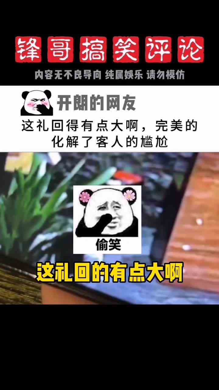 31. 上一次看到这样的绝招还是百分百被空手接白刃 #搞笑视频 #神评论