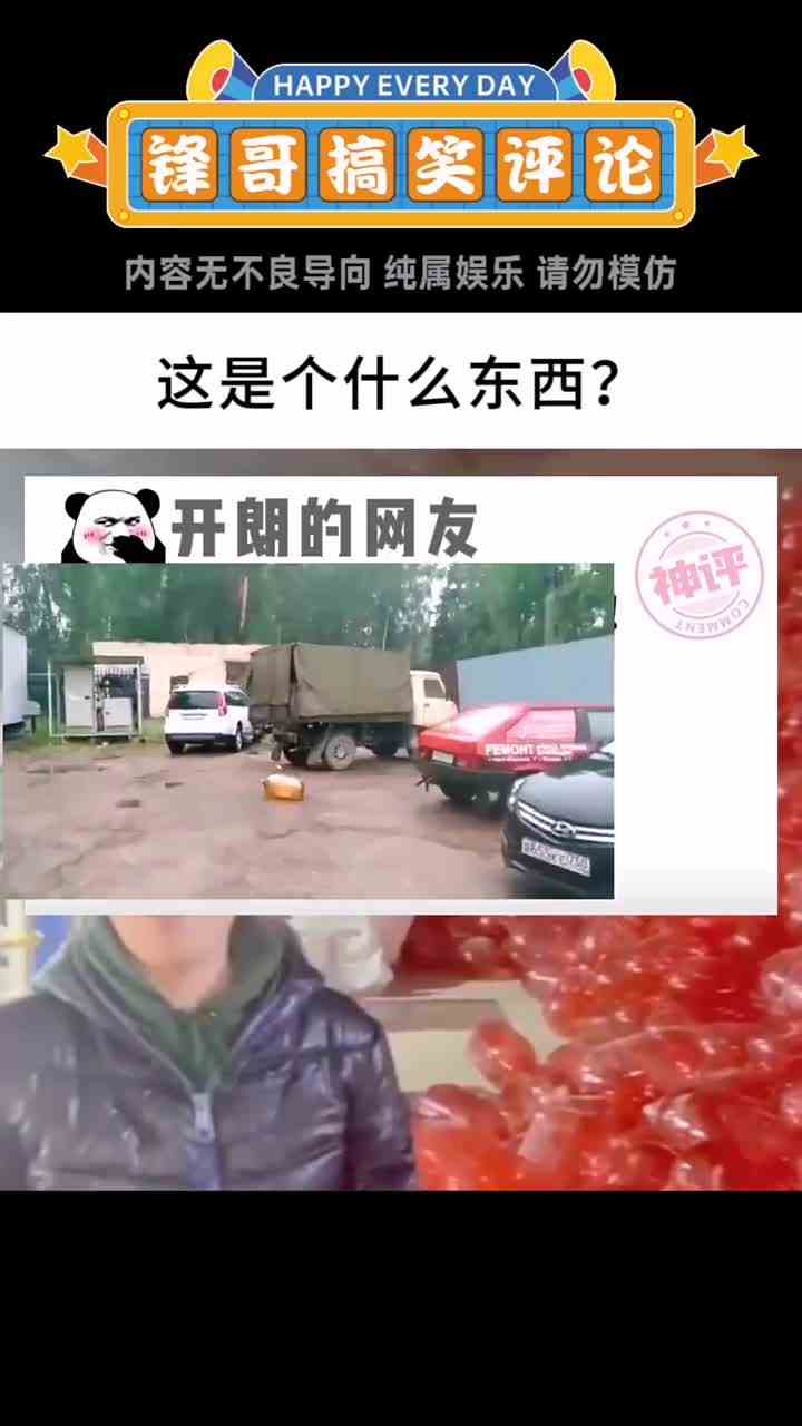 11. 刀哥僵直瓶 #搞笑 #神评论 #看一遍笑一遍