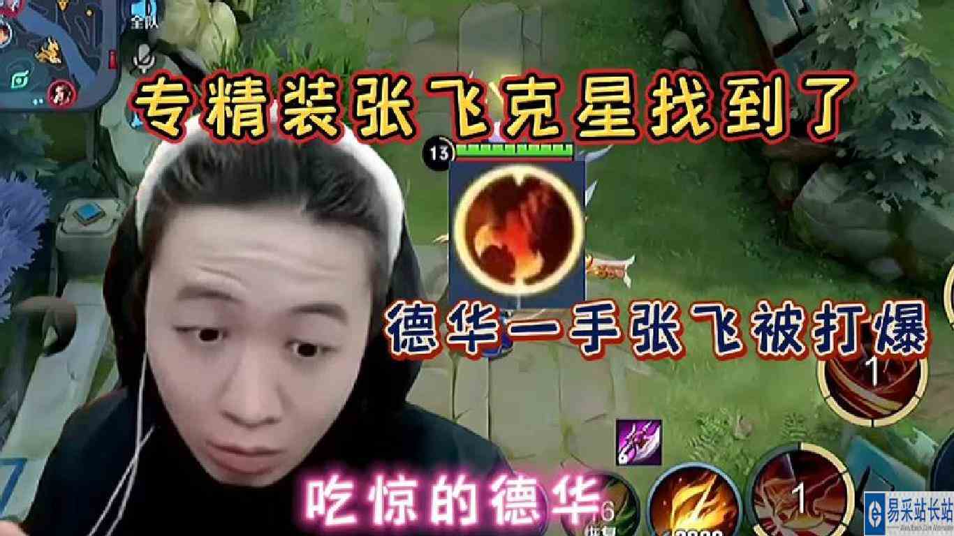 新版张飞克星找到了，吕德华直接被打爆，整个人都傻了