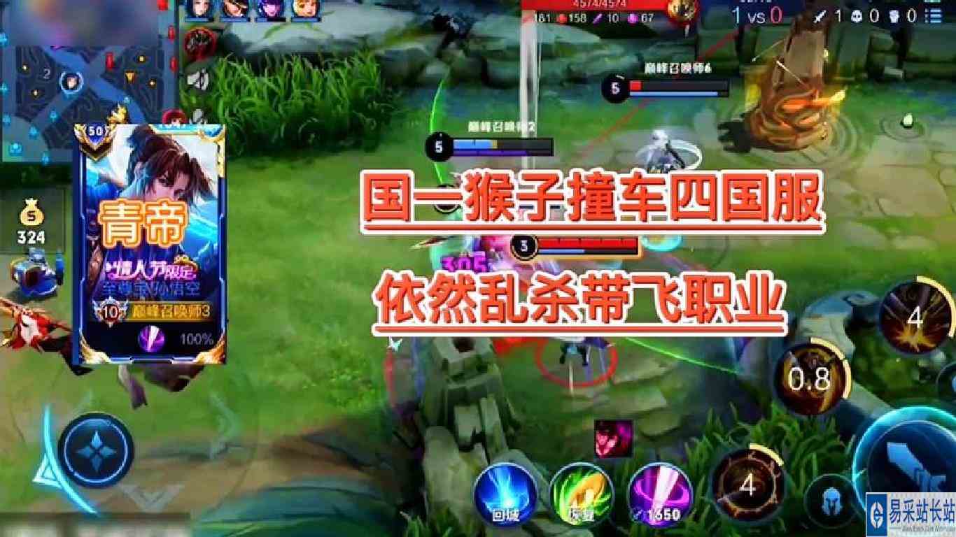 【青帝】在撞车四国服后依然乱杀甚至超神，带飞职业选手！