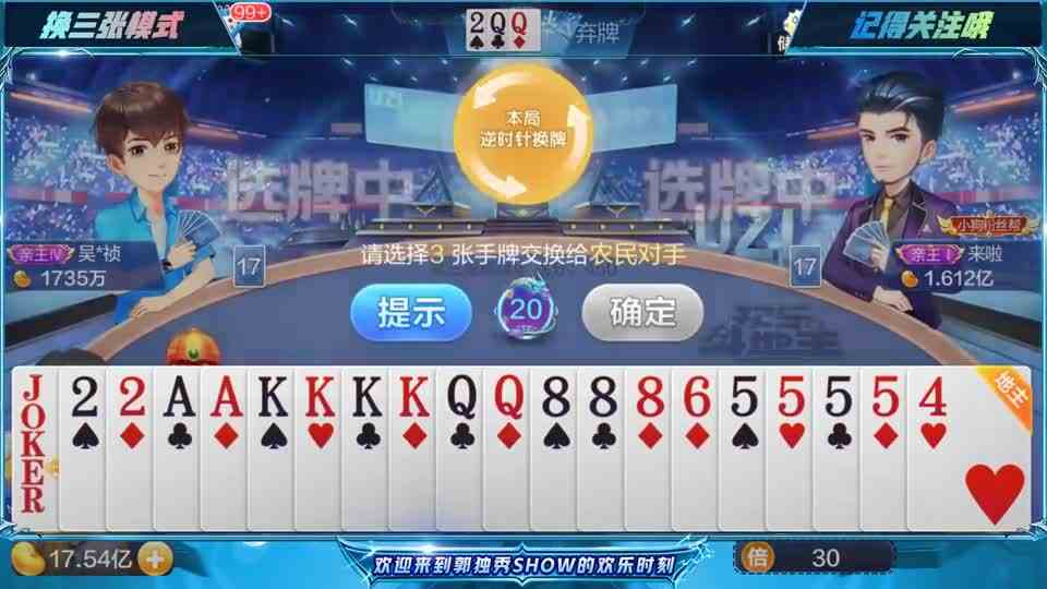 斗地主：你能痛苦，说明你对生活还求梦寐