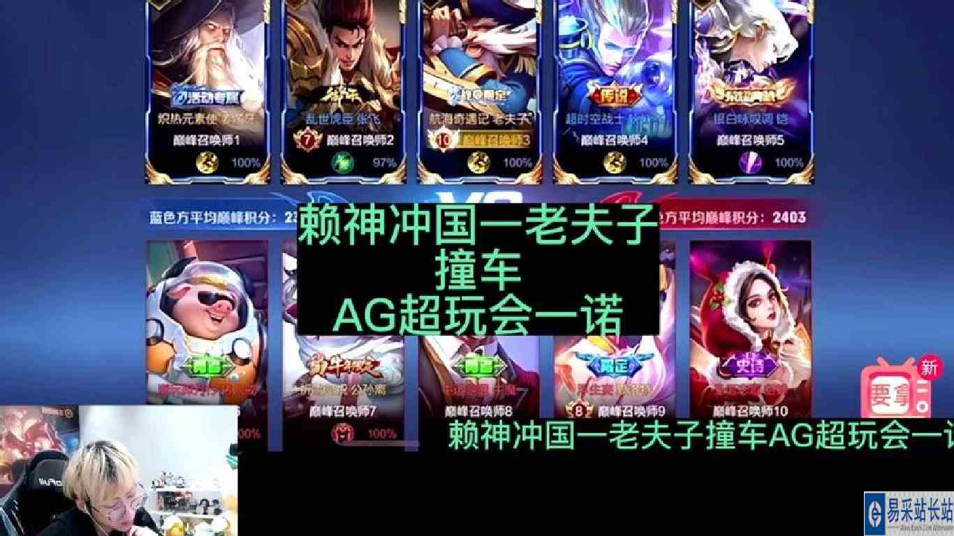 赖神冲国一老夫子撞车AG超玩会一诺，KPL上的顶级射手#国服阿离