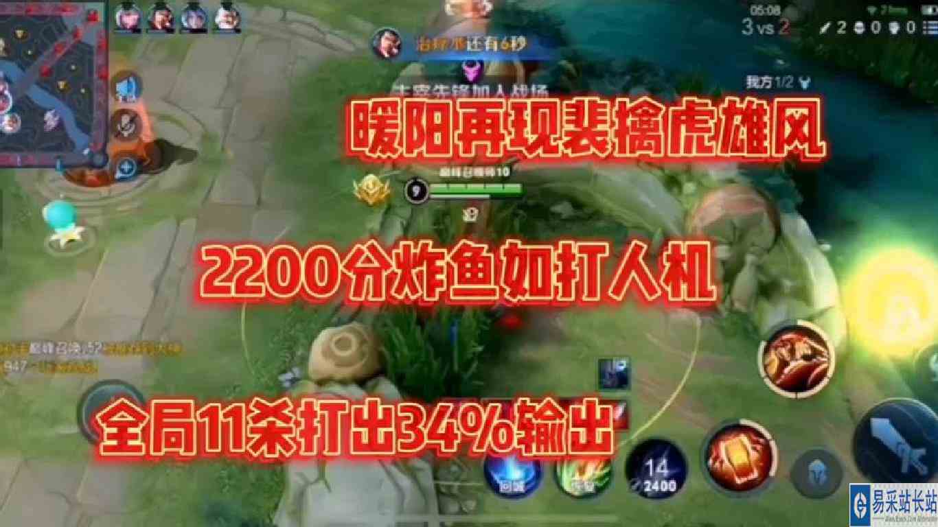 暖阳再现裴擒虎雄风，2300分巅峰对决轻松写意打出34%的恐怖输出