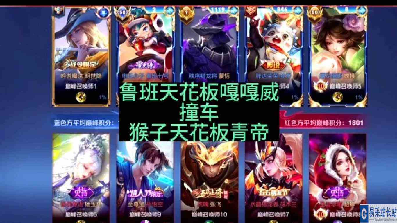鲁班的天花板嘎嘎威冲第一撞车猴王青帝，这局太精彩了#国服鲁班