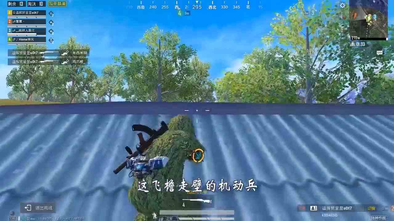 和平精英：当“透视”玩家拿到“机动兵”简直无敌，M24一枪一个