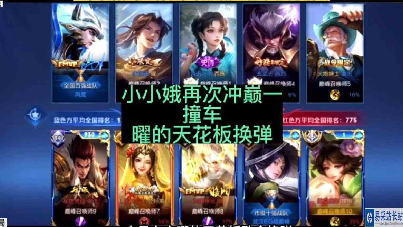 小小娥冲2500分撞车东方曜的天花板致命换蛋#国服嫦娥 #巅峰第一