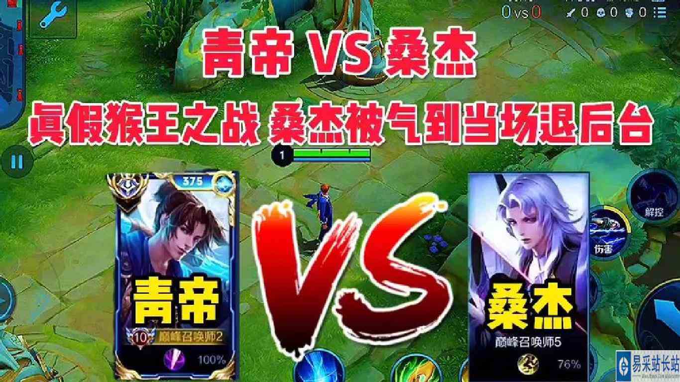 青帝与桑杰世纪同框，真假猴王之战，桑杰破防被气到当场退后台！