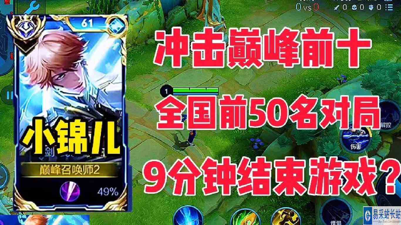 绝活哥小锦儿冲刺巅峰前10，李白打野9分钟平推结束游戏你敢信？