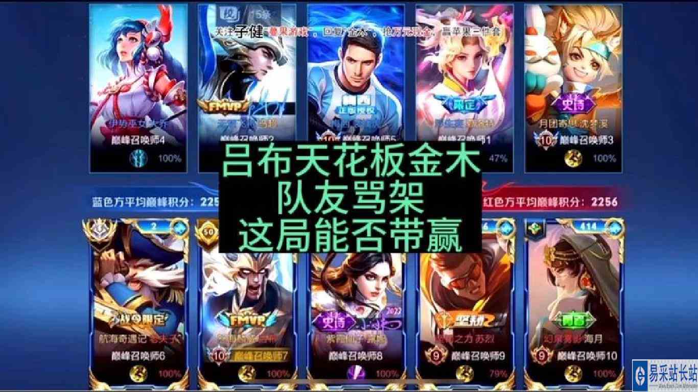 吕布天花板金木和顶级边路浅陌龙虎双边#国服吕布 #国服老夫子