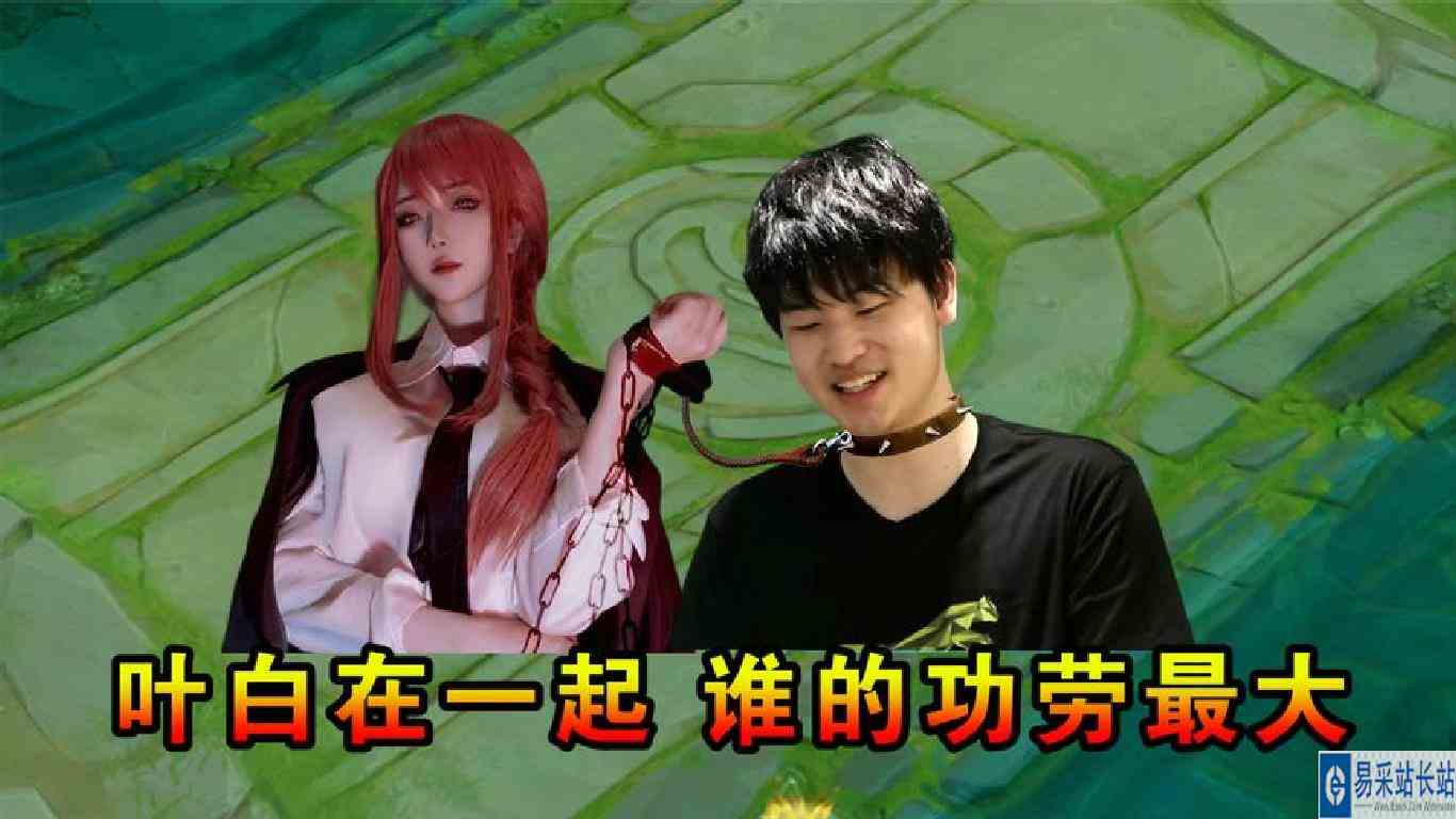 树叶白姨在一起，谁的功劳最大？BBQ已经和狗坐一桌了！