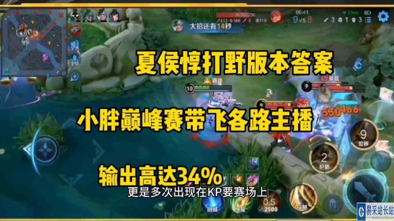 小胖夏侯惇打野全局指挥带飞各路国服，输出高达34%