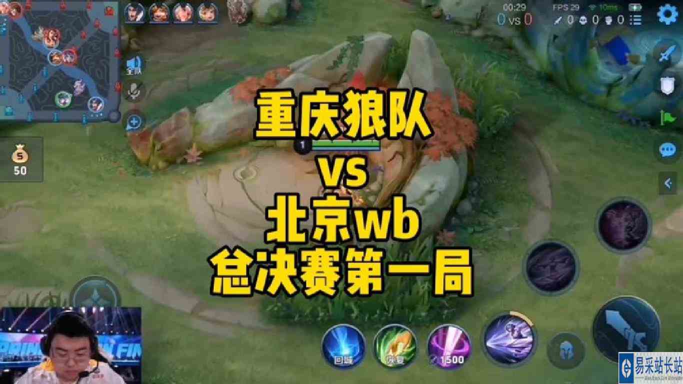 春季总决赛，重庆狼队对战北京wb第一局，狼队小胖镜第一视角