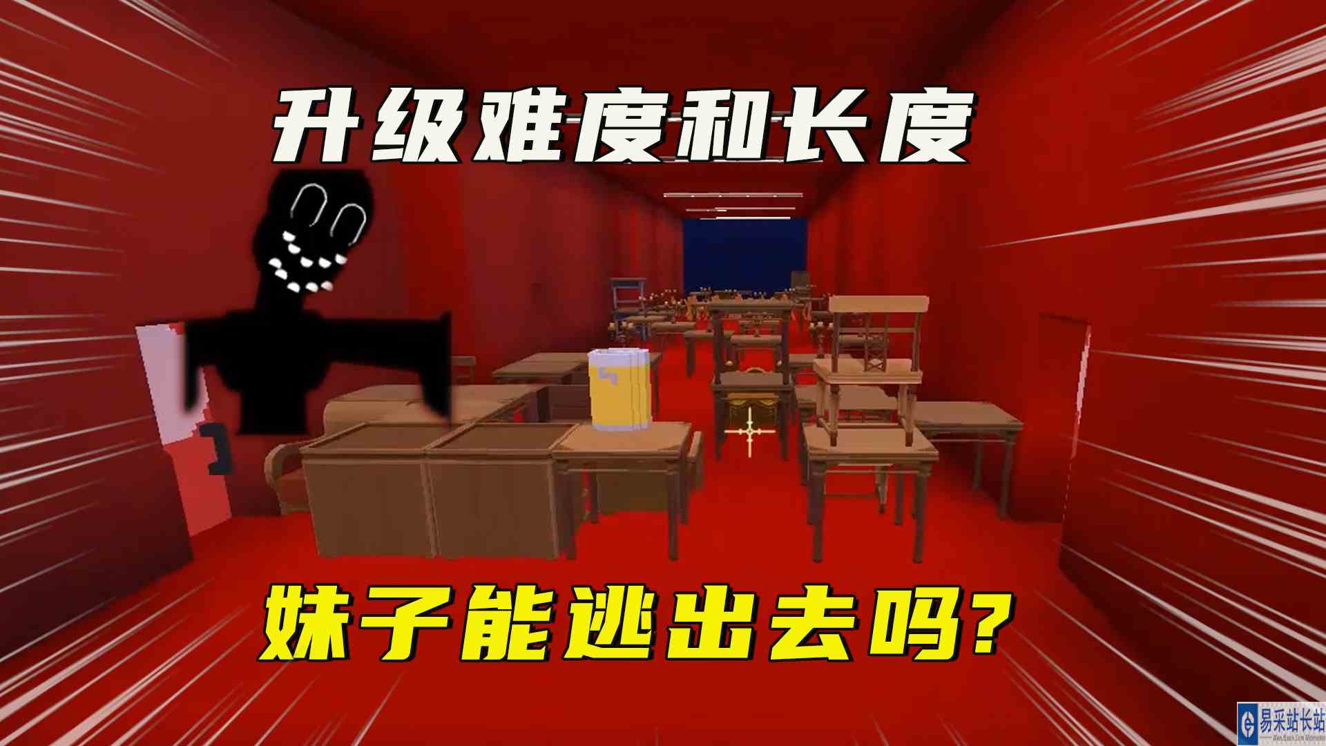 迷你世界：逃离，升级长度和难度了，妹子能挑战成功吗？