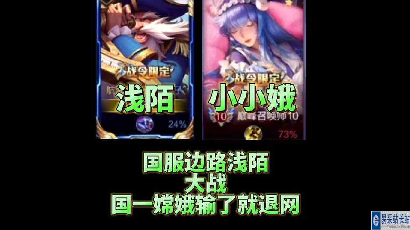 边路天花板浅陌撞车国一嫦娥小小娥输了就退网#国服李白