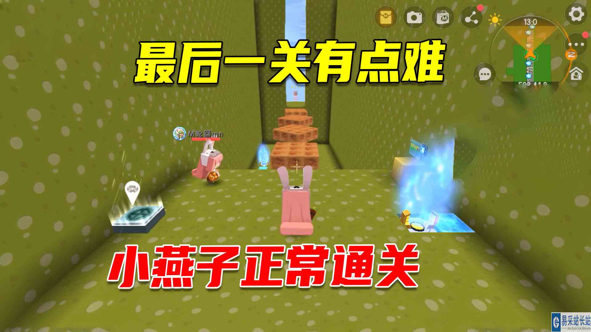 迷你世界：一滴血跑酷！最后一关有点难，小燕子正常通关