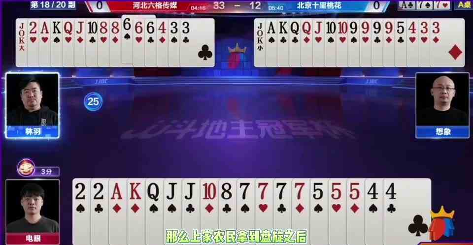队友手中剩一对，炸完之后送张单，解说十分佩服