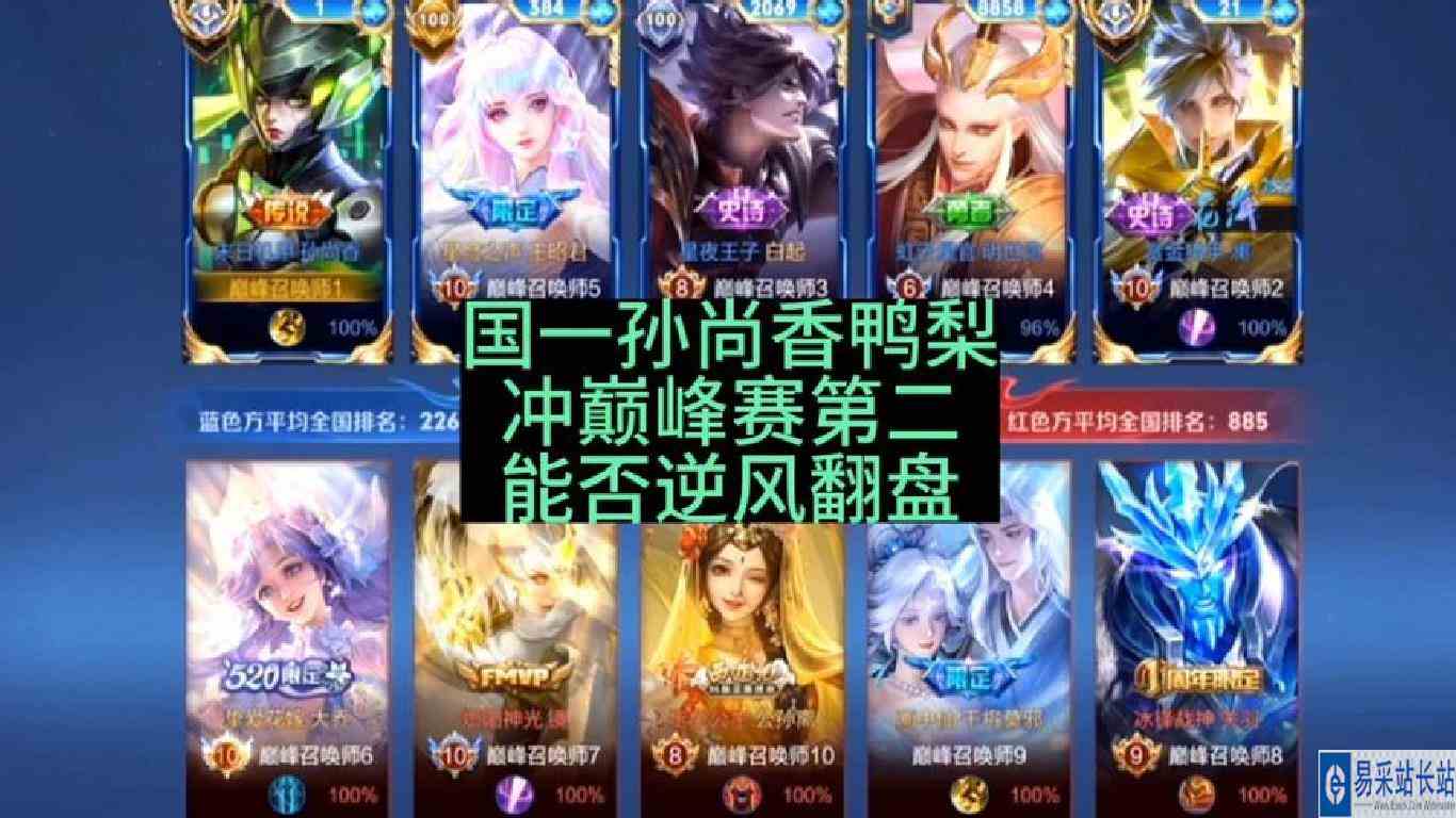 国一孙尚香鸭梨冲巅峰第一如何对线公孙离#狼队小胖 #巅峰第一