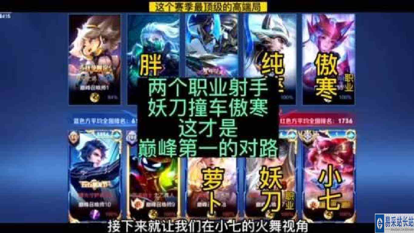 这才是巅峰第一的对局