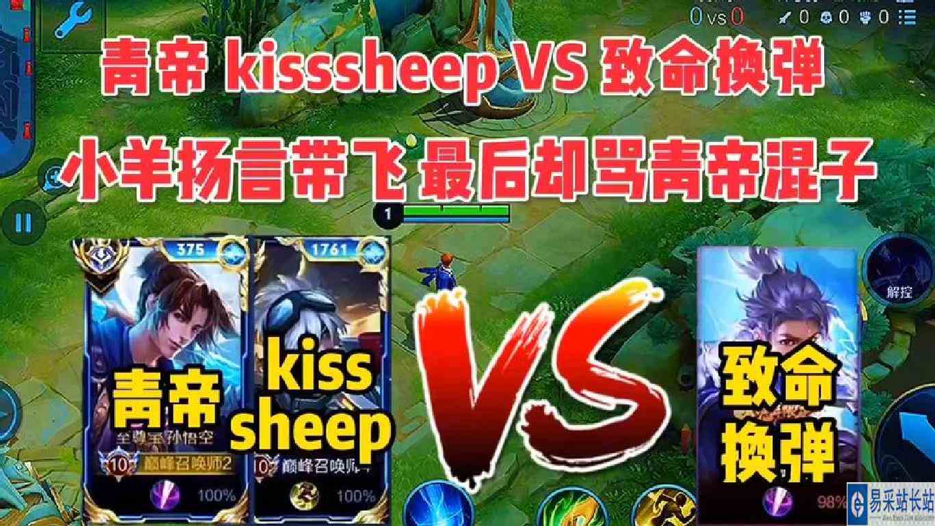 青帝撞车致命换弹，kisssheep杨言带飞，最后却嘲讽青帝是混子！