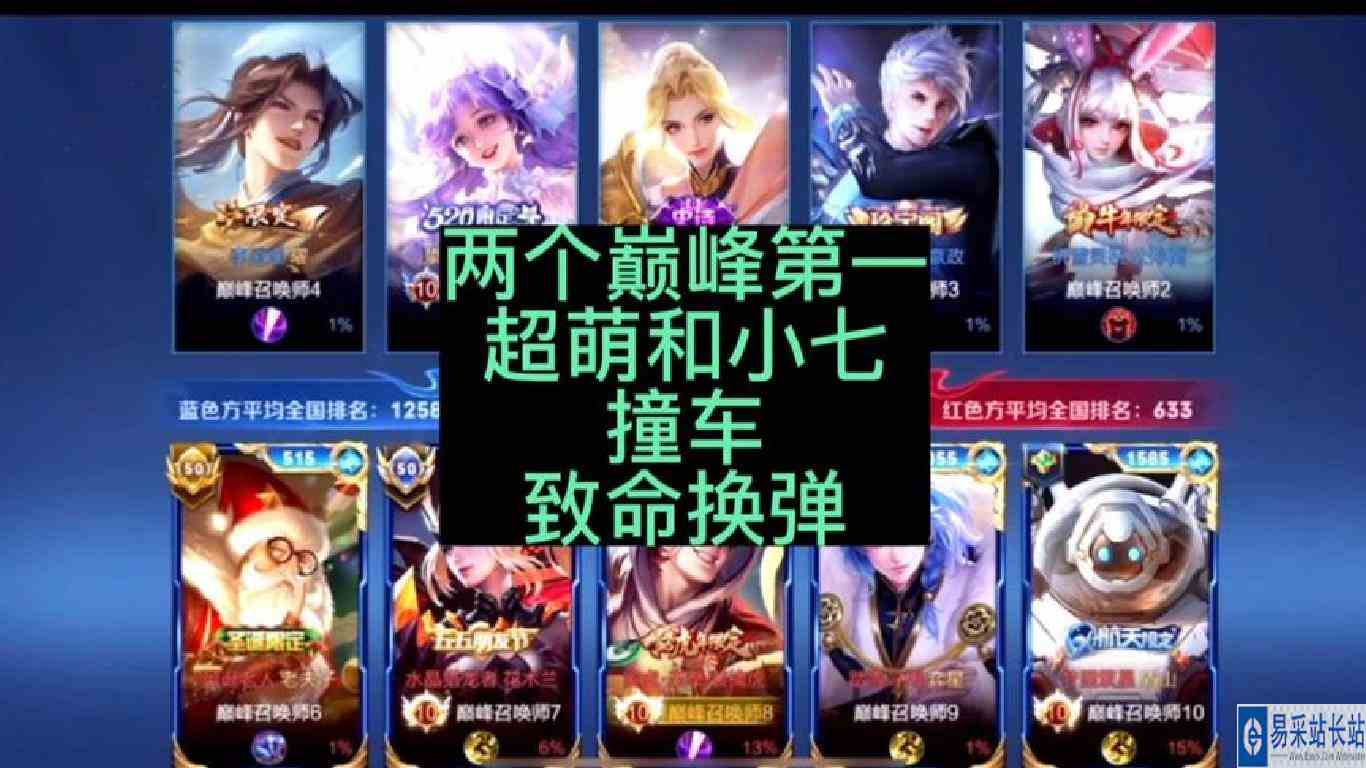 小七和超萌排在一起却撞车了东方曜的天花板致命换弹，太强了