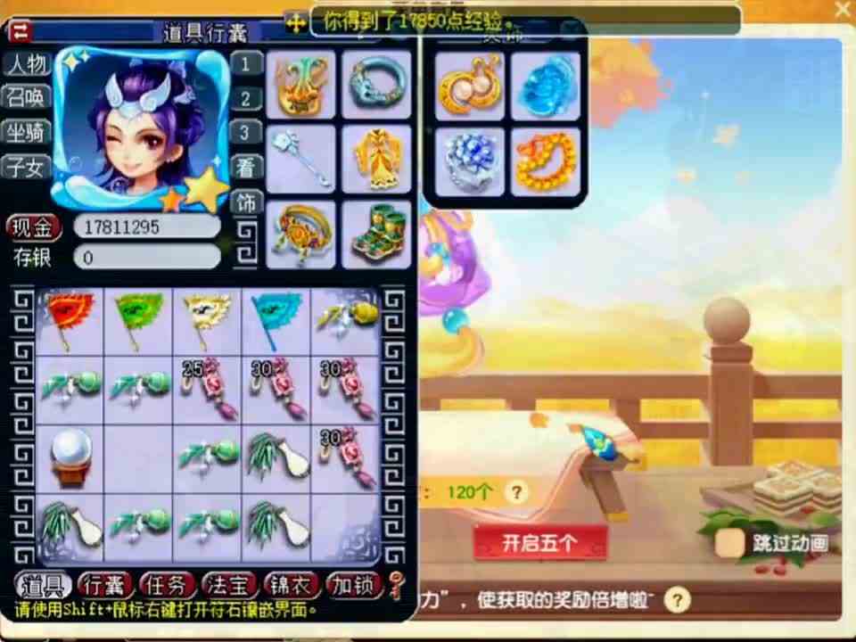 梦幻西游：开两百个重阳节活动的“茱萸香囊”，看看结果会是如何