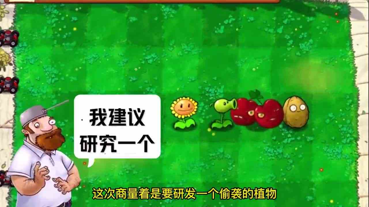 植物大战僵尸：土豆地雷的一生，是坚果墙的弟弟？