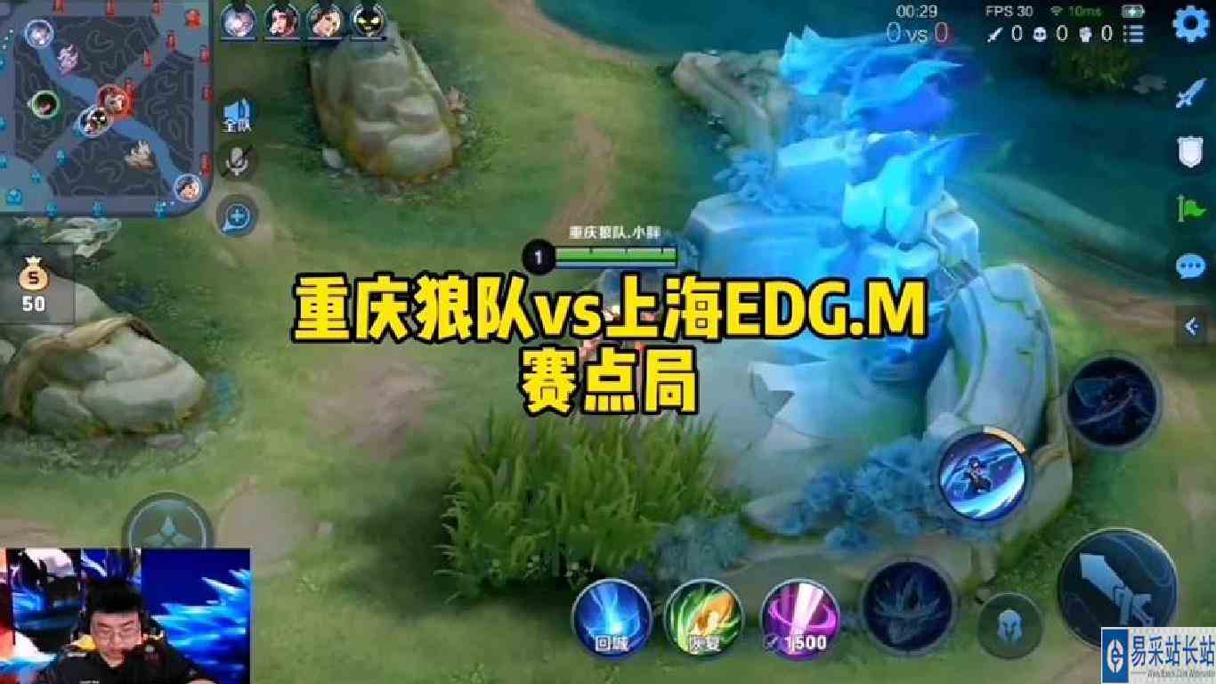 重庆狼队对战上海EDG.M1：2来到赛点局，小胖澜第一视角！