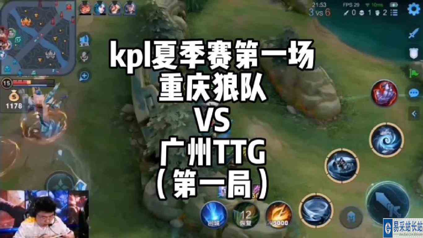 重庆狼队对战广州ttg第一局，双方鏖战20分钟狼队逆风翻盘