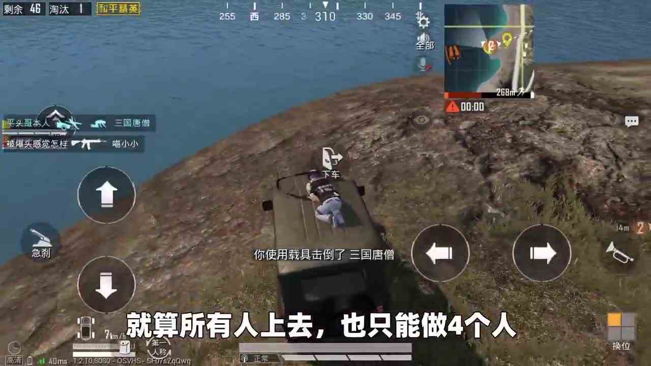 和平精英：吉普车连座5人之谜，原来真实存在