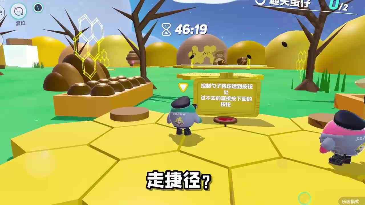 蛋仔派队：我把秀儿当足球踢？过程很开心，后果太虐心