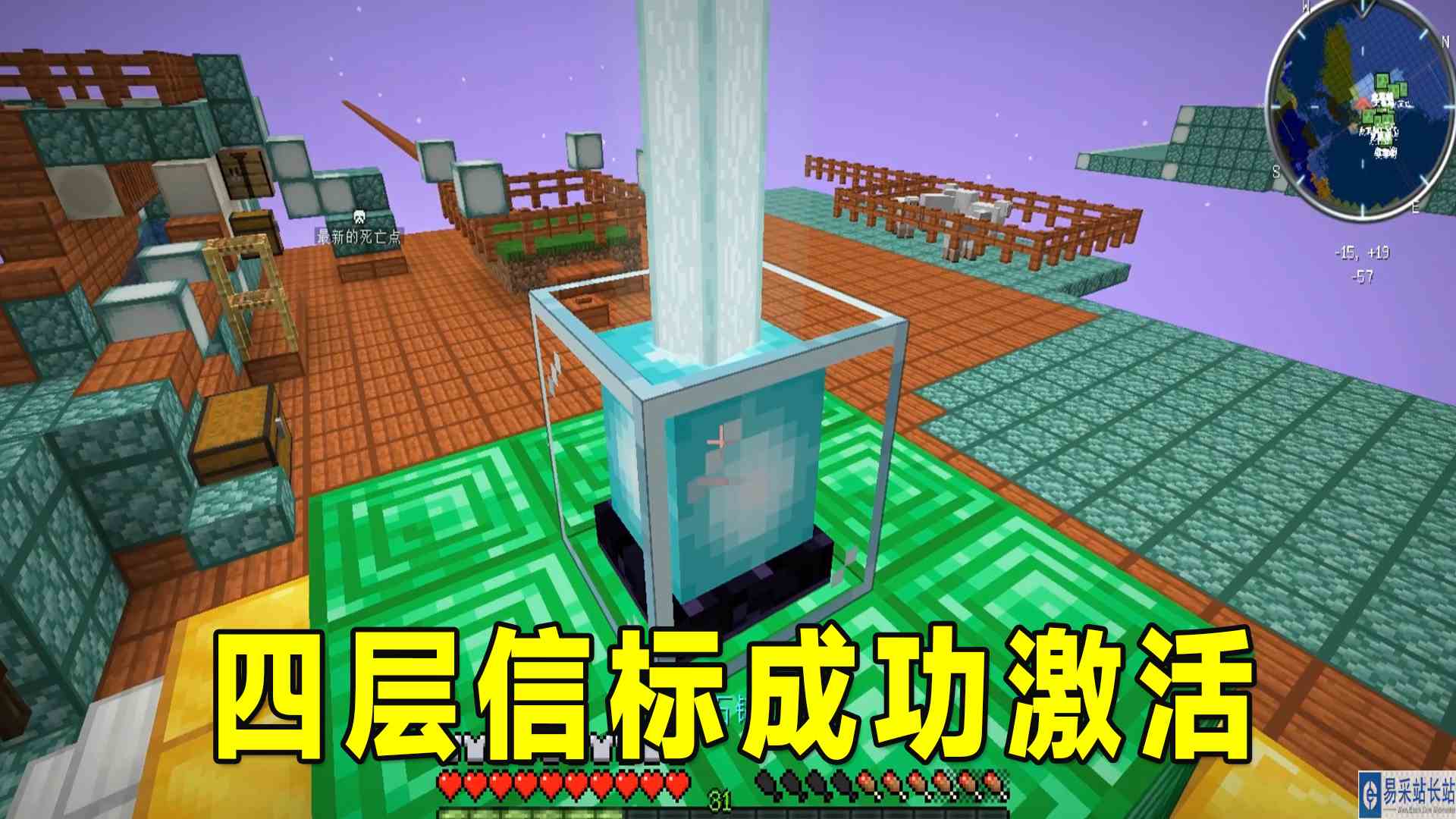 我的世界空岛生存78：满级信标成功激活，除草狂人还是没完成