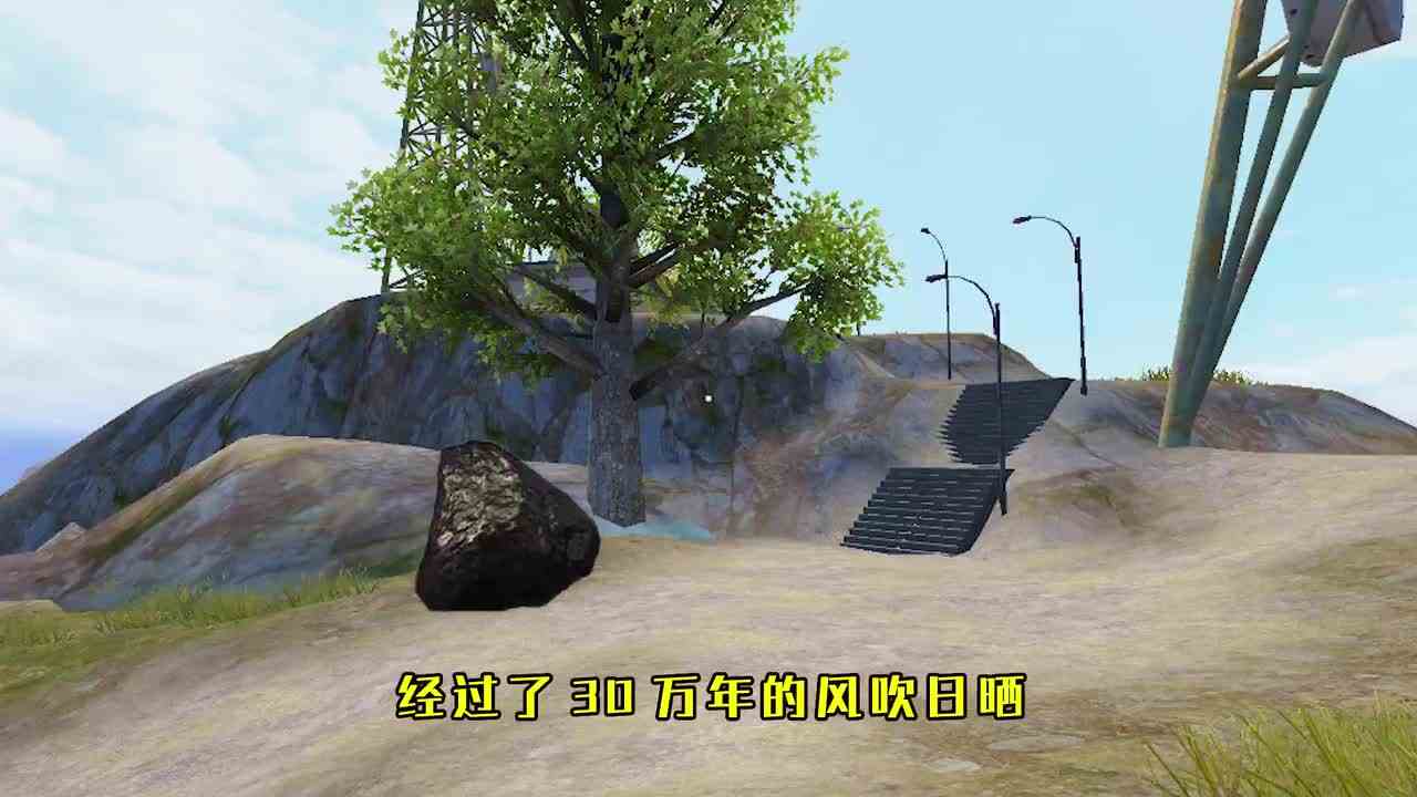 搞笑吃鸡：卫星塔掉下陨石，孵化出石头人，和机器人在桥头大战！