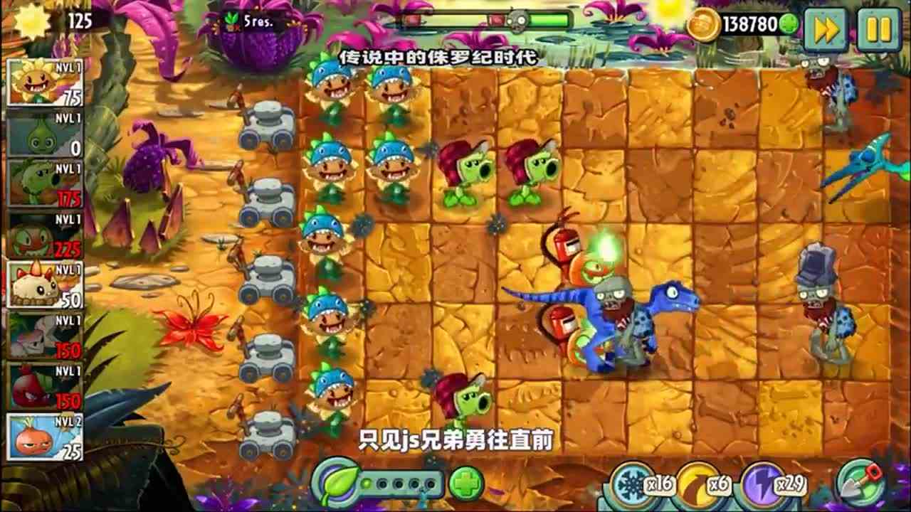 植物大战僵尸：侏罗纪僵尸登场！