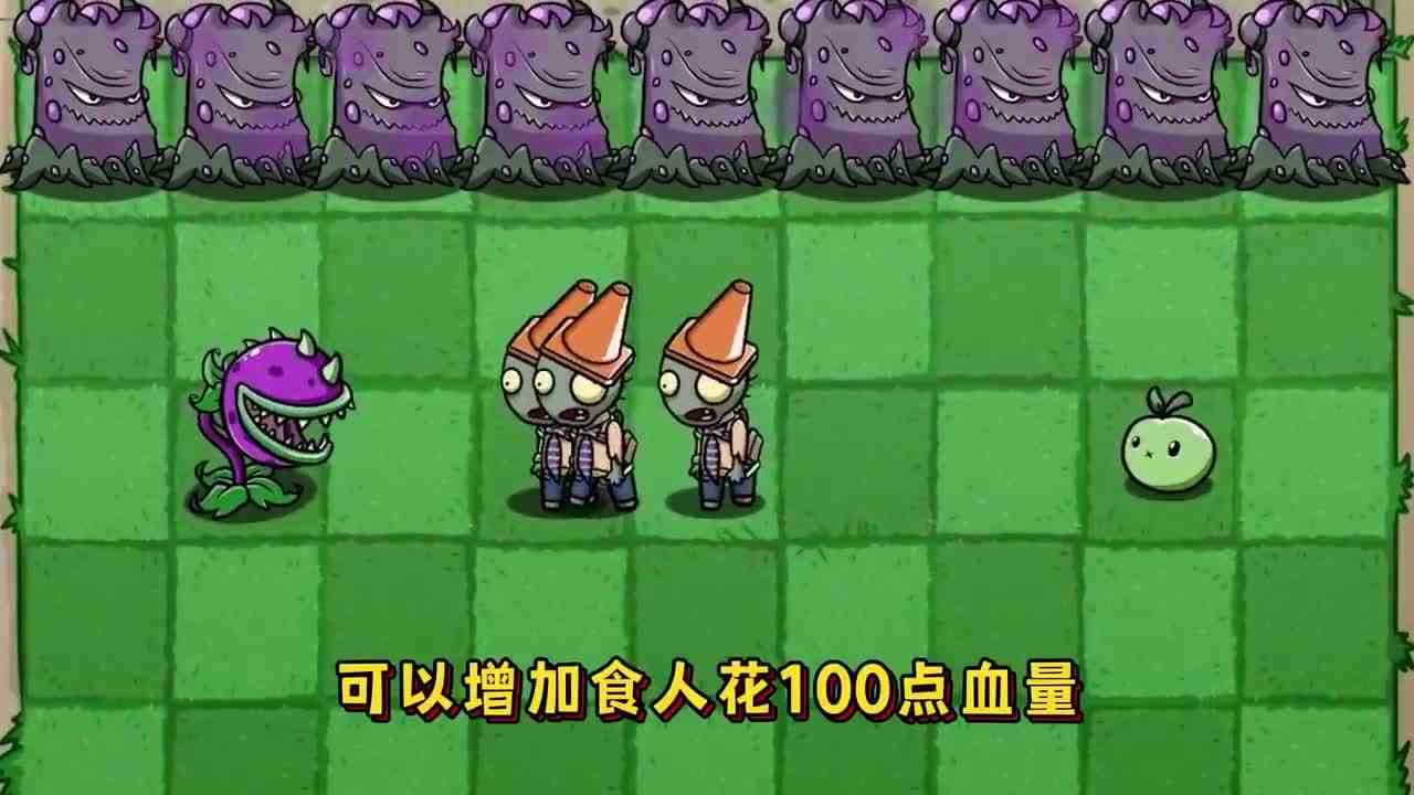 植物大战僵尸：食人花被迫离开植物镇，他能救回自己的朋友吗？