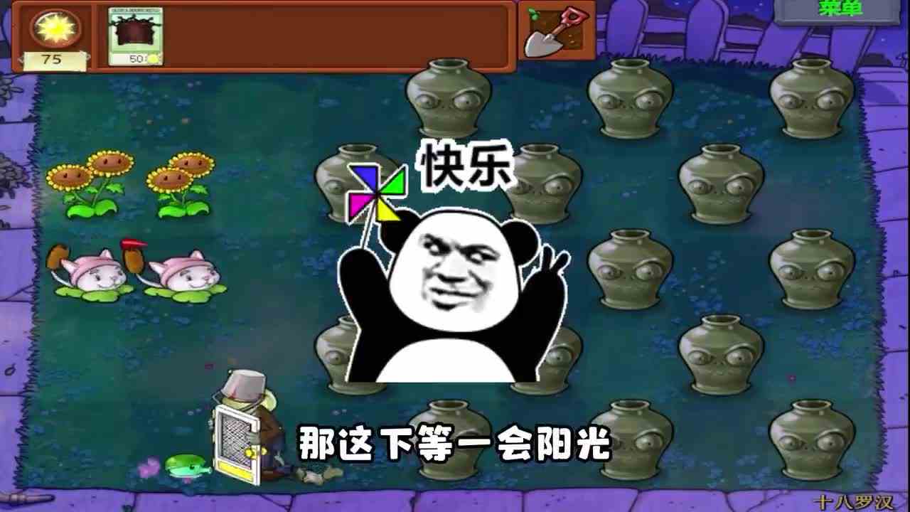 植物大战僵尸：植物三兄弟大战僵尸十八罗汉？