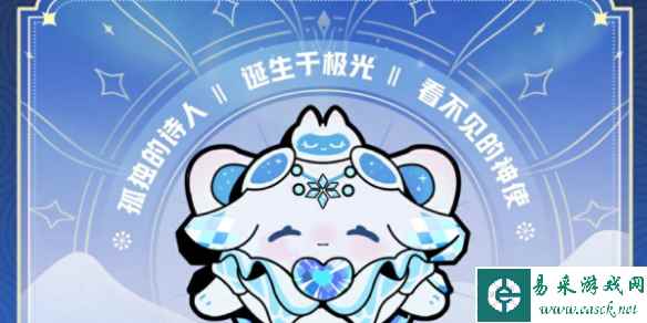 蛋仔派对寻光冰雪季盲盒介绍