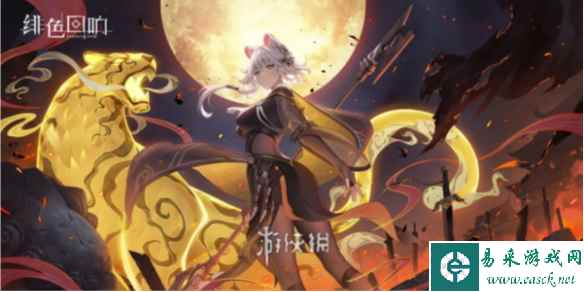 绯色回响感恩节礼包码介绍