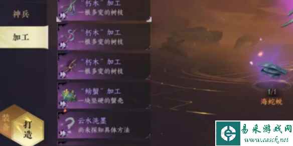 逆水寒手游海蛇蜕获得方法