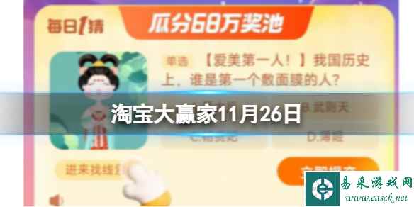 【爱美第一人!】我国历史上，谁是第一个敷面膜的人?