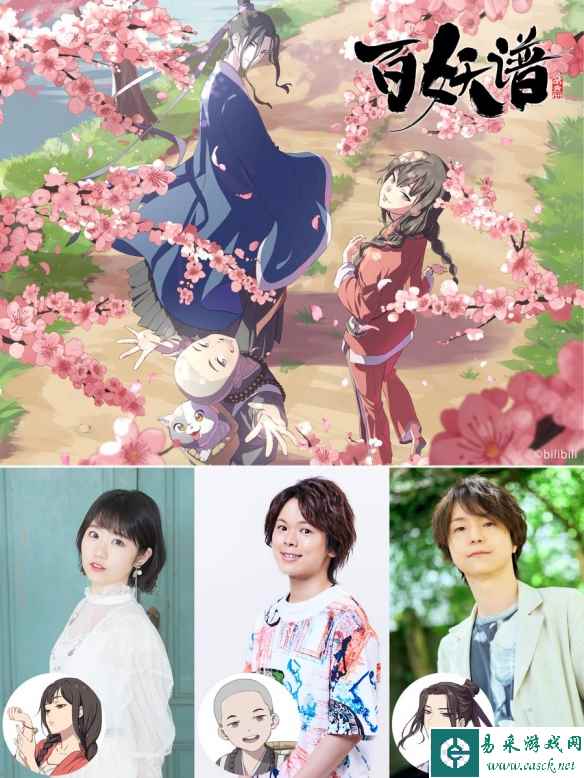 国产高分动画《百妖谱》日文配音版预告 海报公开!