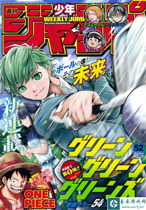 高尔夫球新连载《GREEN GREEN GREENS》PV公开