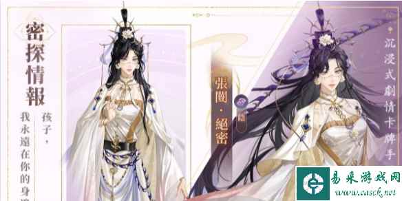 代号鸢张闿技能介绍