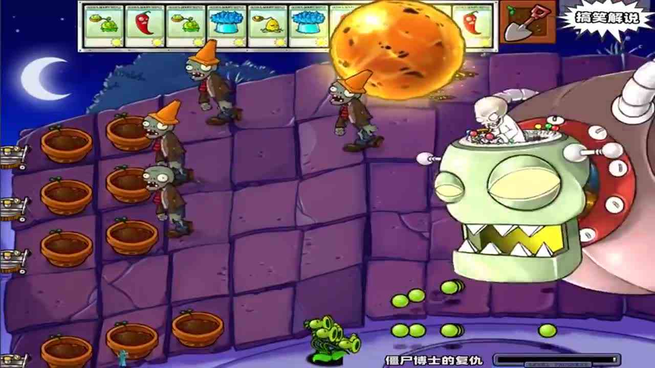 植物大战僵尸：黄金僵王博士登场