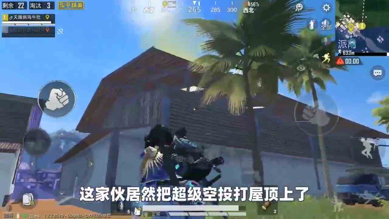 和平精英：穿着星之信仰套装吃鸡，开局被多人追求，都这么喜欢吗