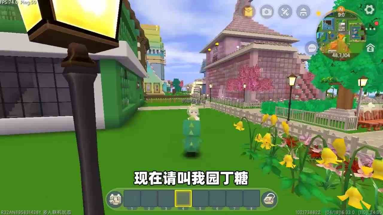 迷你世界：奶糖惹柚子生气！种花哄柚子开心，却都被奶茶破坏了？