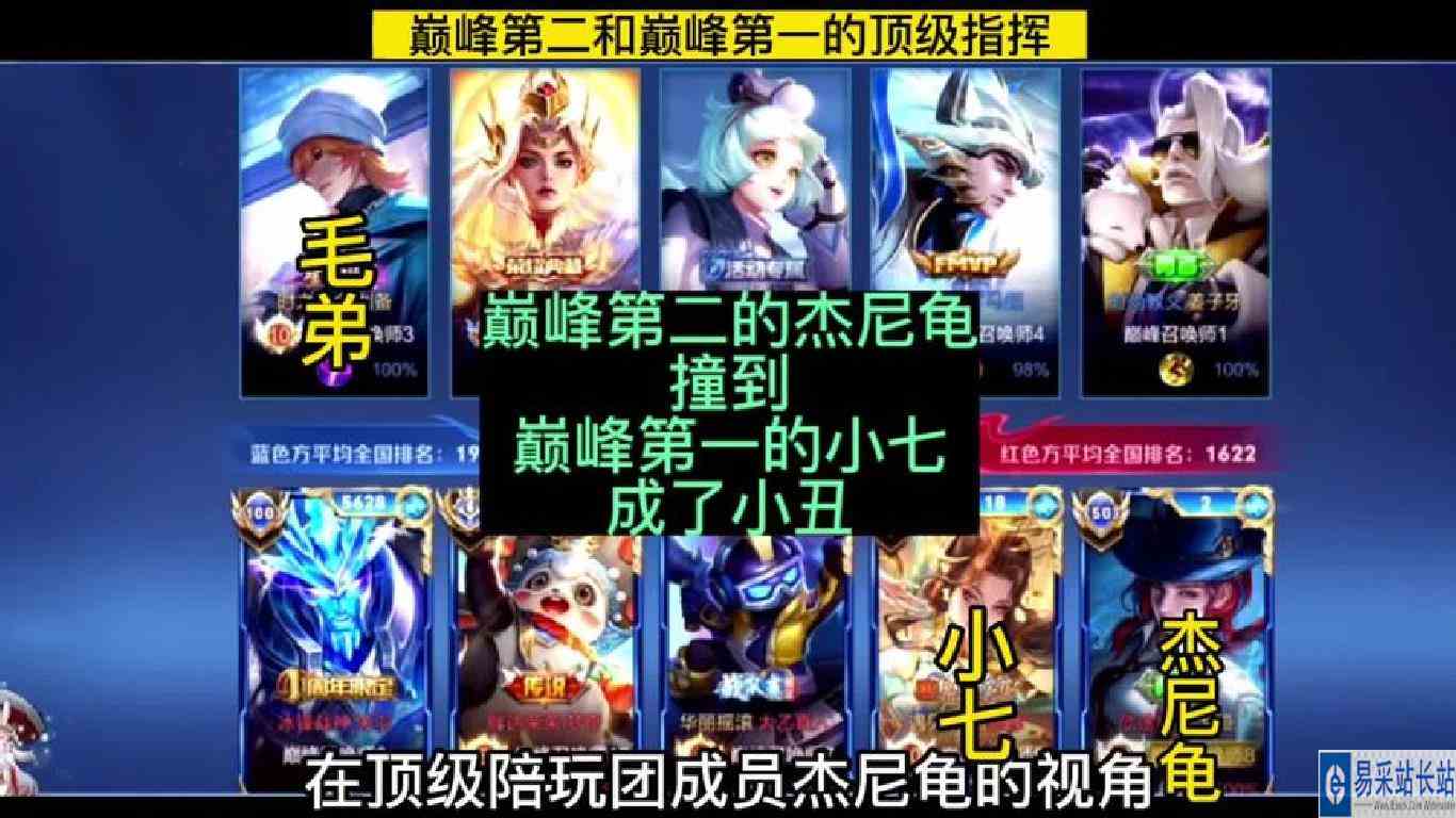 巅峰赛第第第二的杰尼龟排到了巅峰赛第一的小七，尴尬了