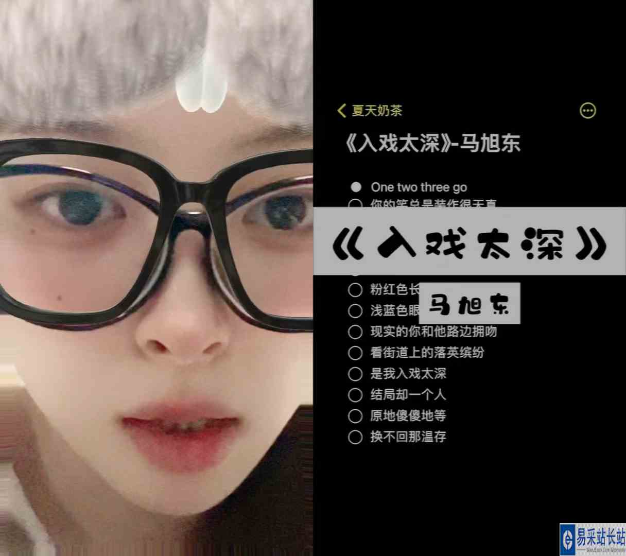 是我入戏太深 结局却一个人