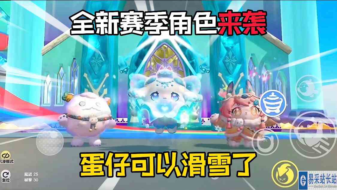 蛋仔派对：全新赛季蛋仔可以在岛屿滑雪了！